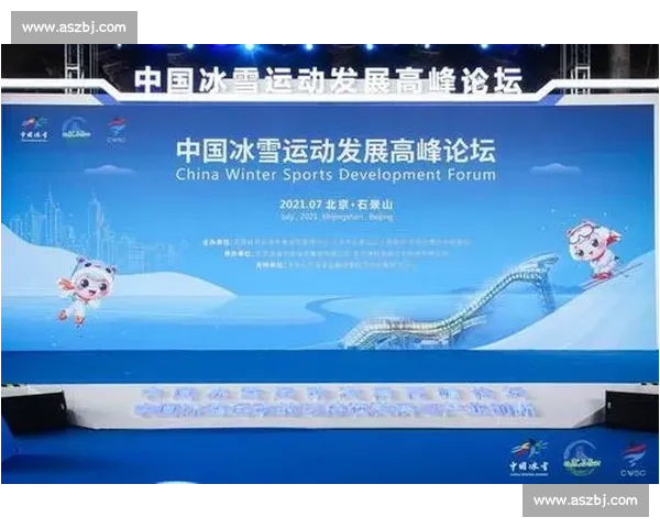 冰雪浪潮：北京与米兰的冬奥艺术对话