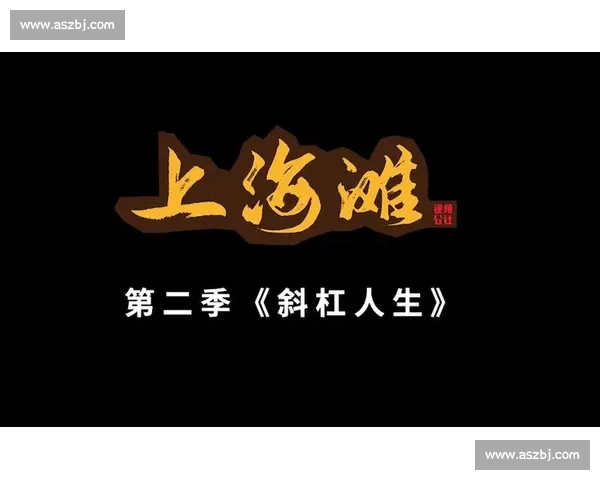斜杠人生:在极限与创造中重构生命维度 斜杠人生:在极限与创造中重构生命维度